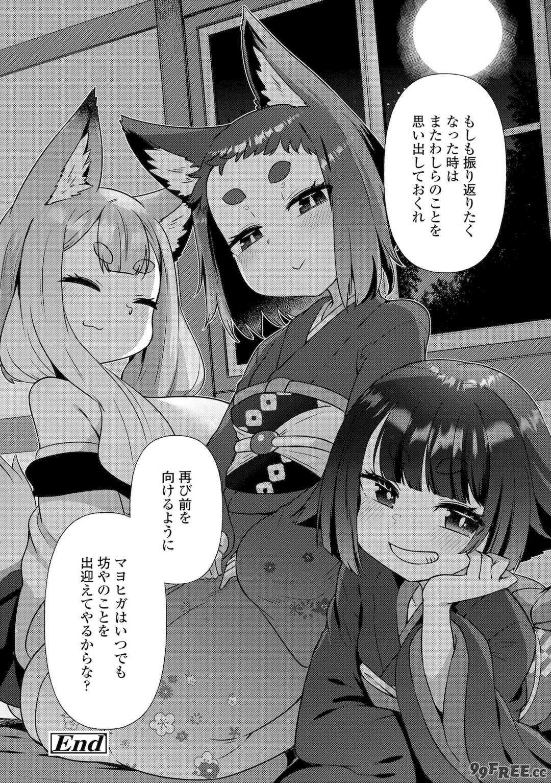 [あまがえる] マヨヒガの幼婆たち [DL版]