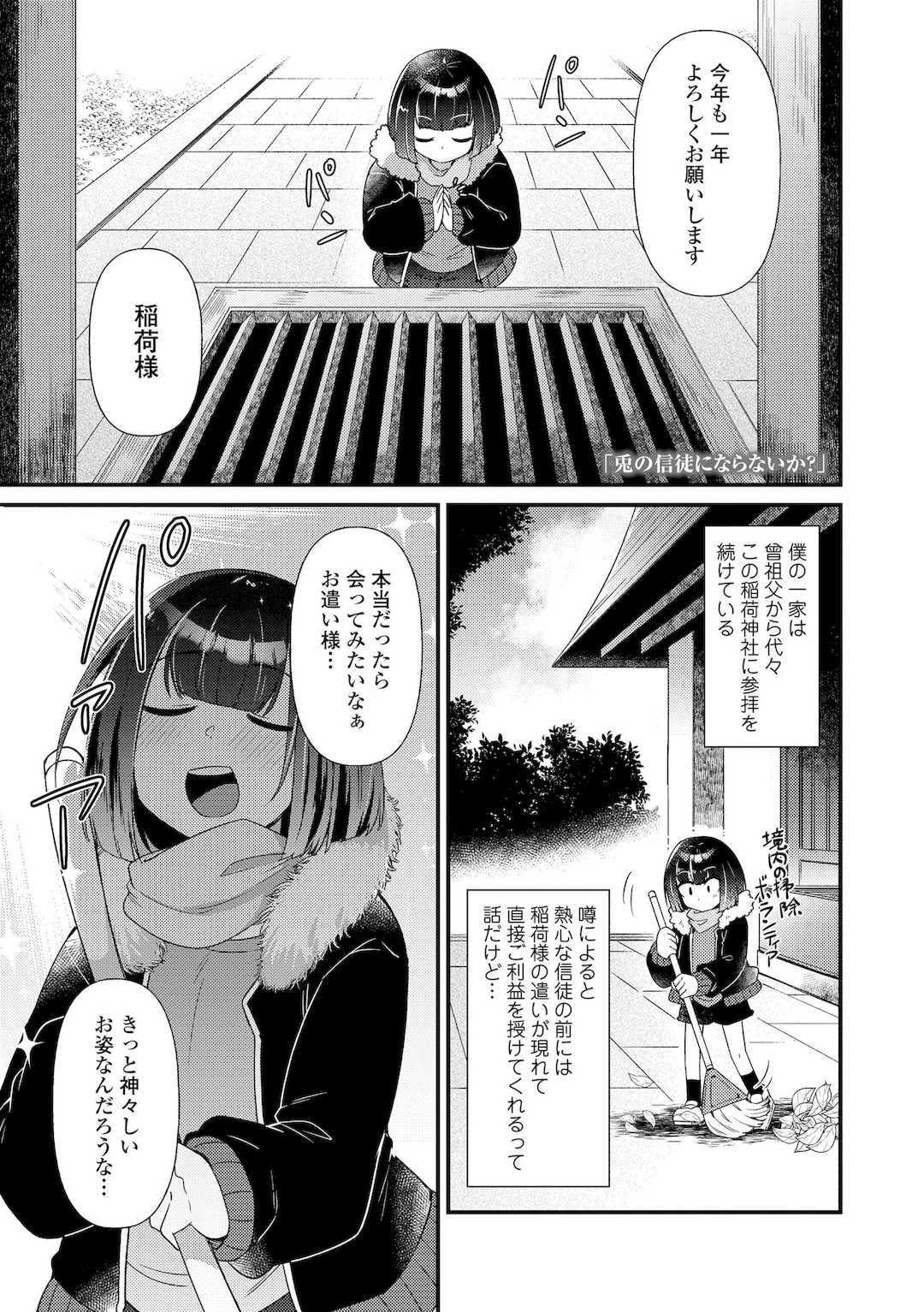 [あまがえる] マヨヒガの幼婆たち [DL版]