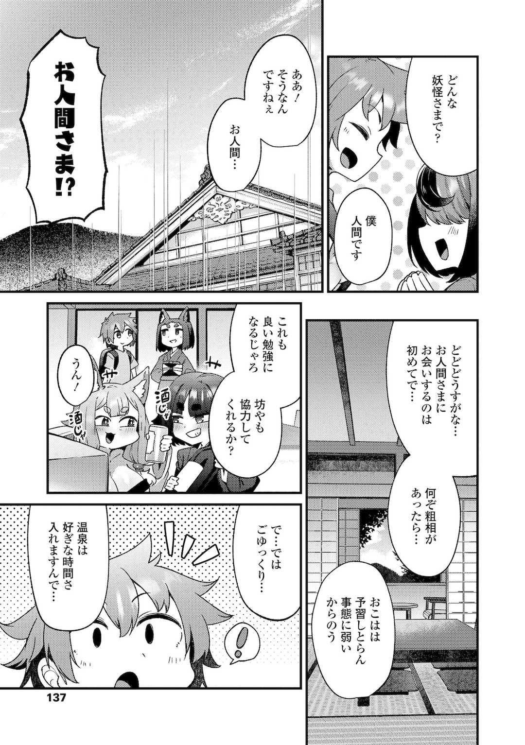 [あまがえる] マヨヒガの幼婆たち [DL版]