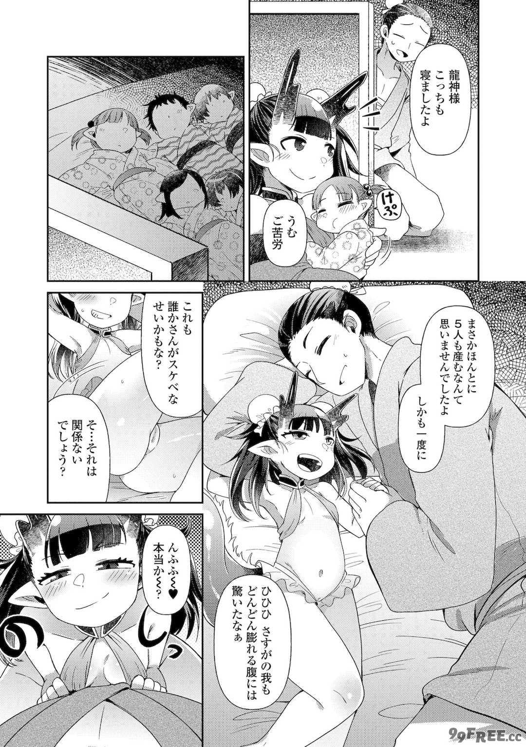 [あまがえる] マヨヒガの幼婆たち [DL版]