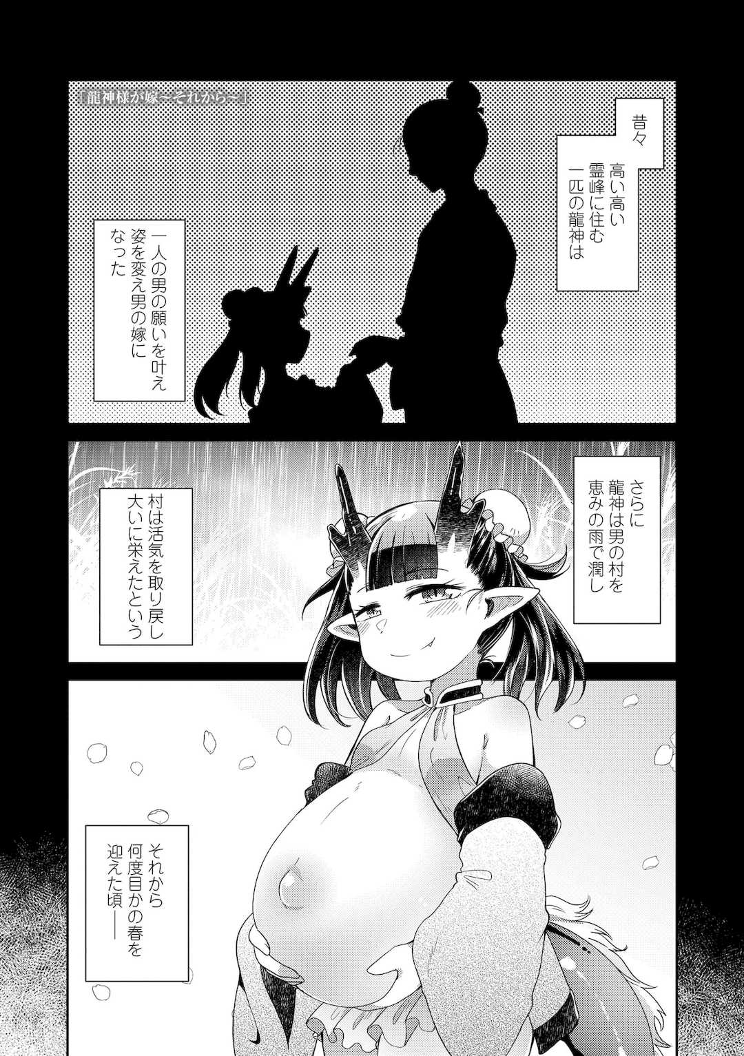 [あまがえる] マヨヒガの幼婆たち [DL版]