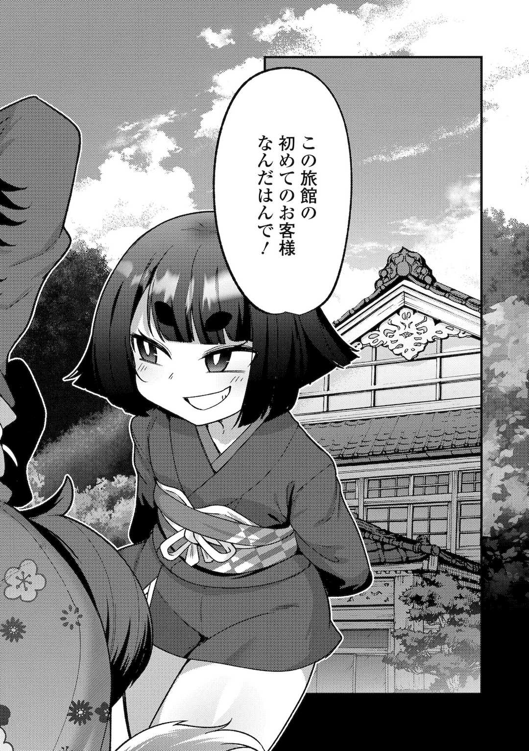 [あまがえる] マヨヒガの幼婆たち [DL版]