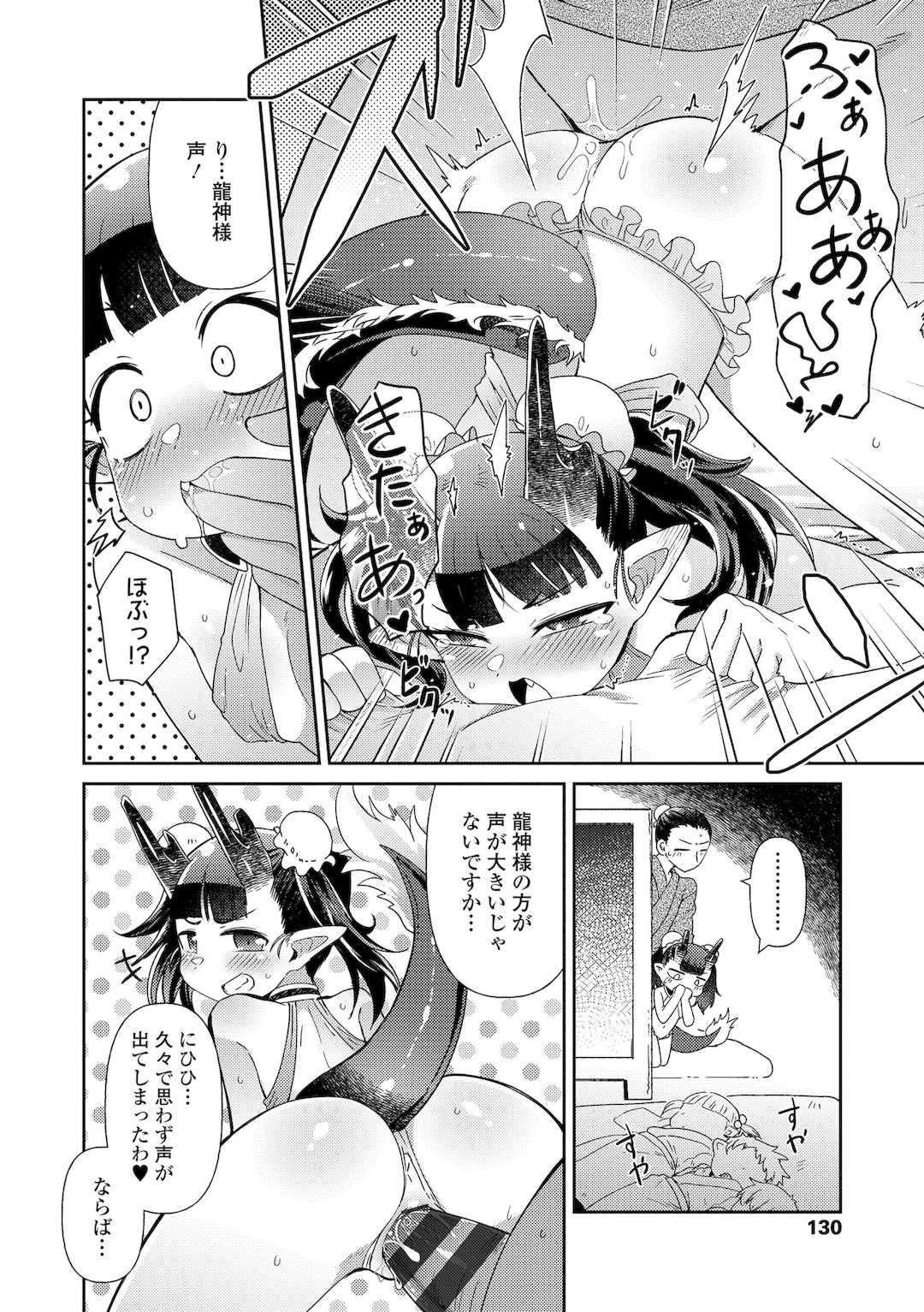 [あまがえる] マヨヒガの幼婆たち [DL版]