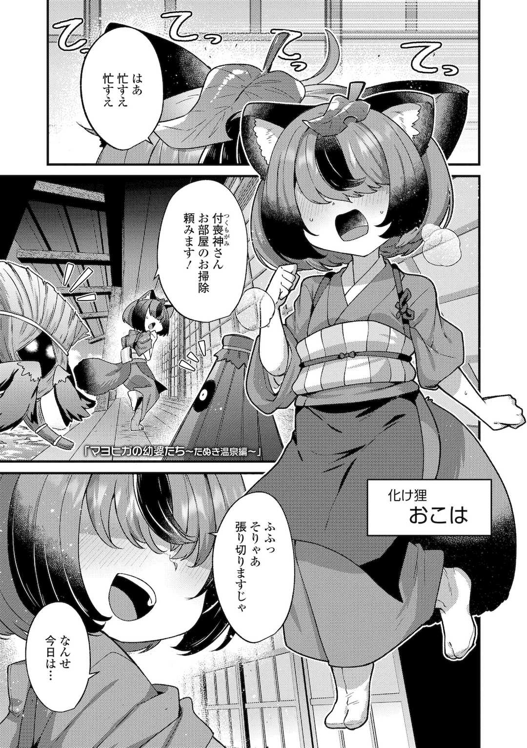 [あまがえる] マヨヒガの幼婆たち [DL版]