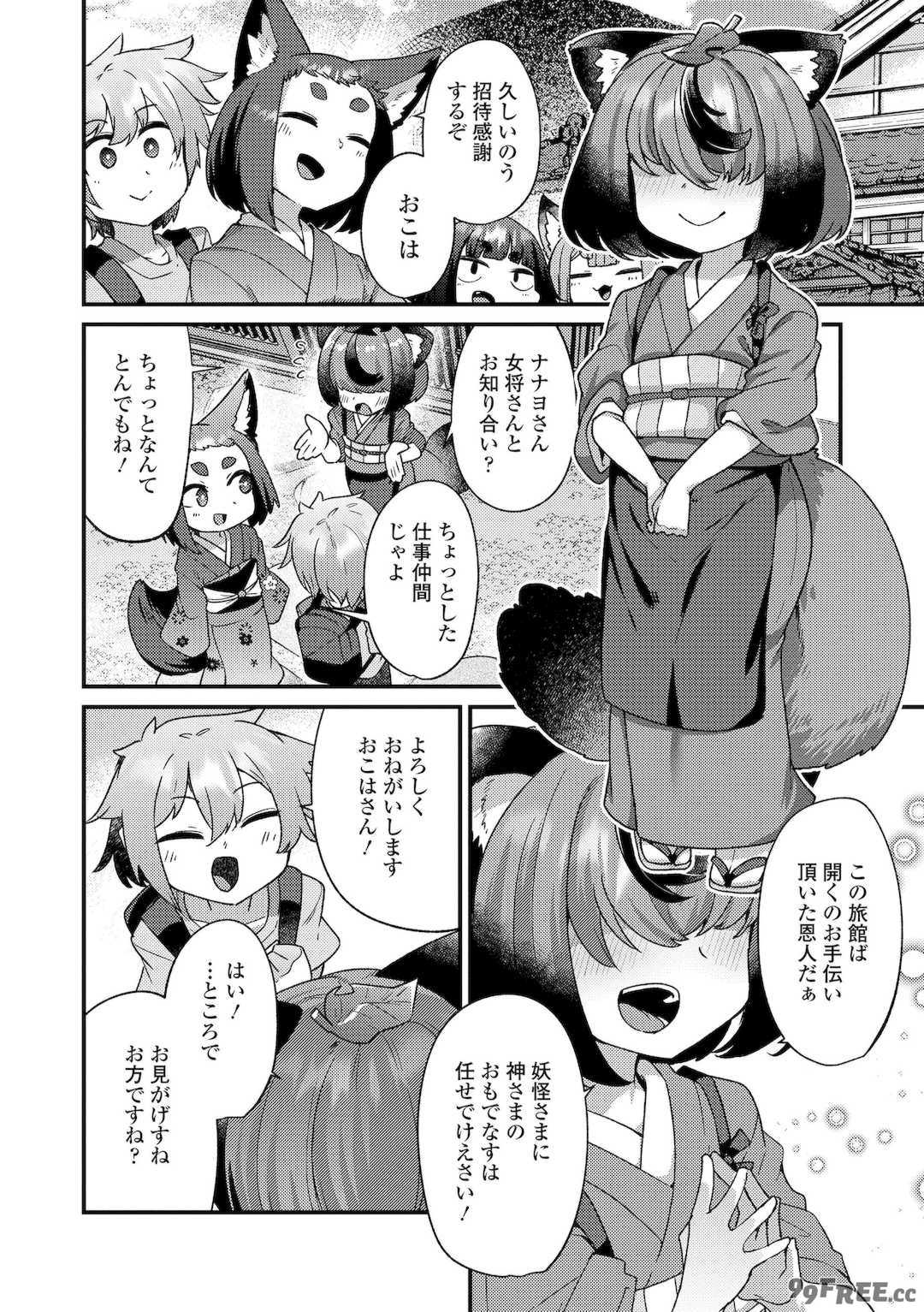 [あまがえる] マヨヒガの幼婆たち [DL版]