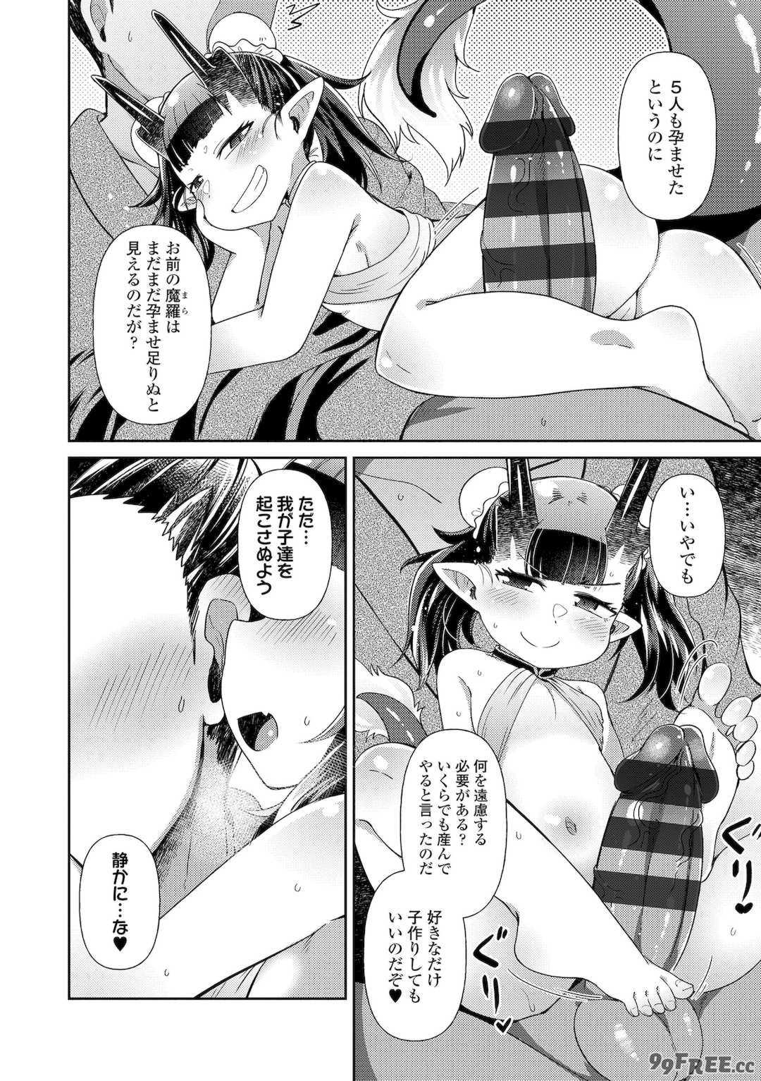 [あまがえる] マヨヒガの幼婆たち [DL版]