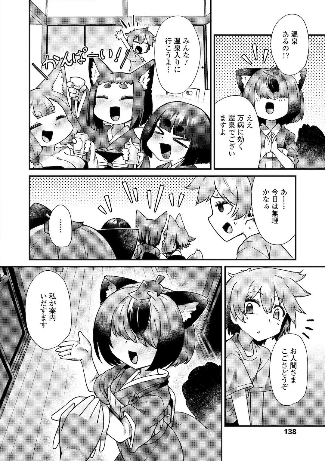 [あまがえる] マヨヒガの幼婆たち [DL版]