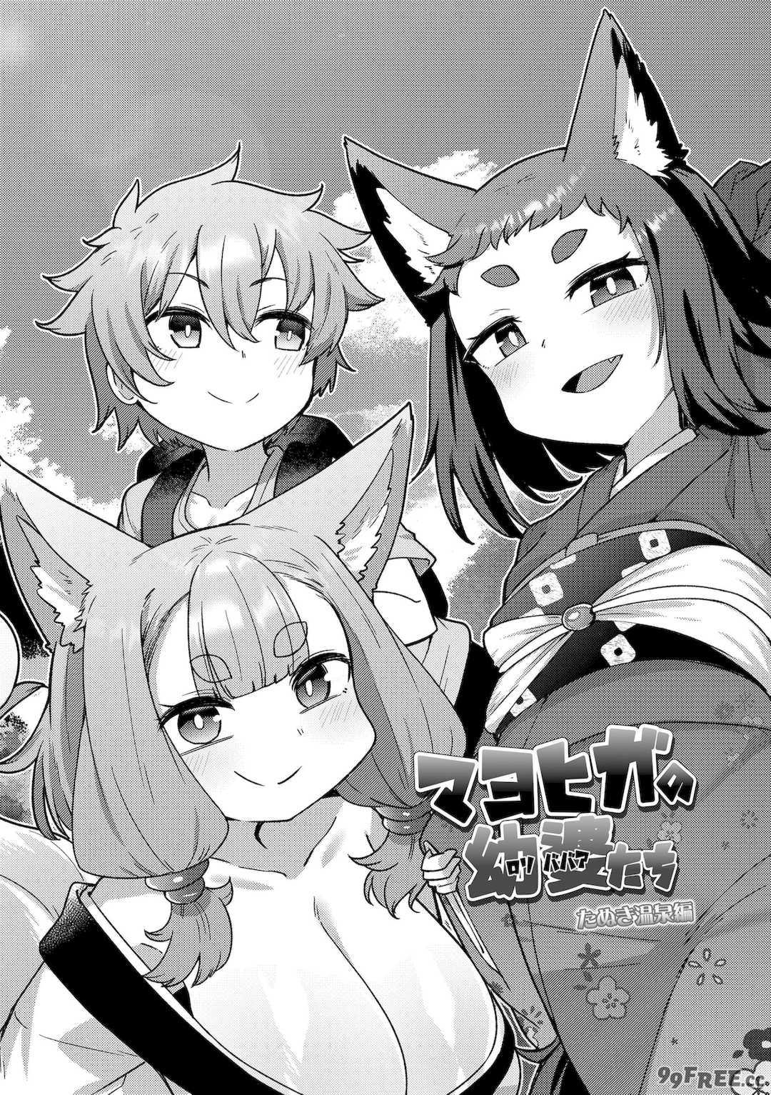 [あまがえる] マヨヒガの幼婆たち [DL版]