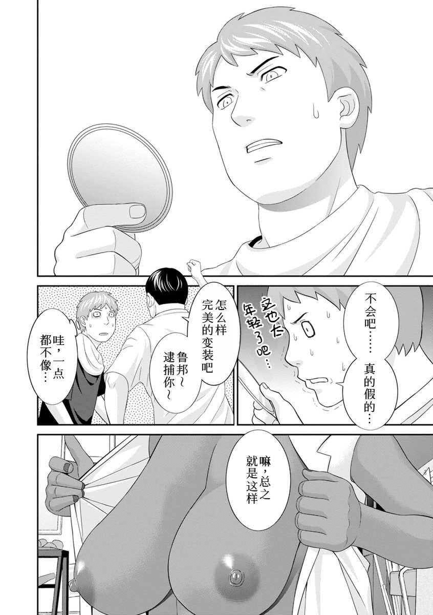 [かわもりみさき]めぐみさんは息子の彼女 1~2(第01~20話END)[中国翻訳][疏碼]