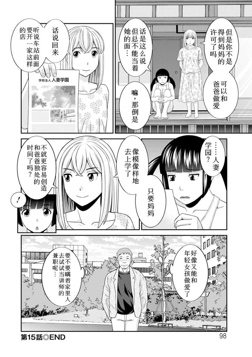 [かわもりみさき]めぐみさんは息子の彼女 1~2(第01~20話END)[中国翻訳][疏碼]