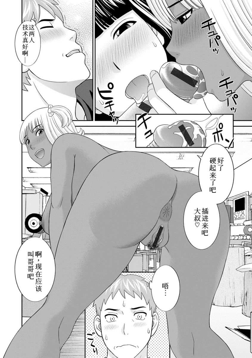 [かわもりみさき]めぐみさんは息子の彼女 1~2(第01~20話END)[中国翻訳][疏碼]