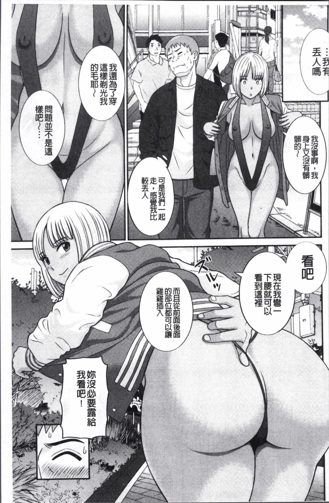 [かわもりみさき]めぐみさんは息子の彼女 1~2(第01~20話END)[中国翻訳][疏碼]