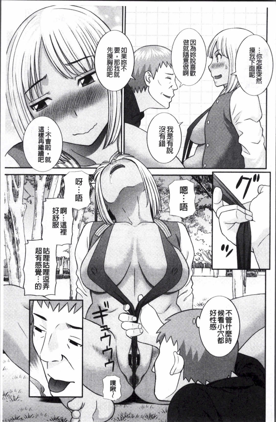 [かわもりみさき]めぐみさんは息子の彼女 1~2(第01~20話END)[中国翻訳][疏碼]