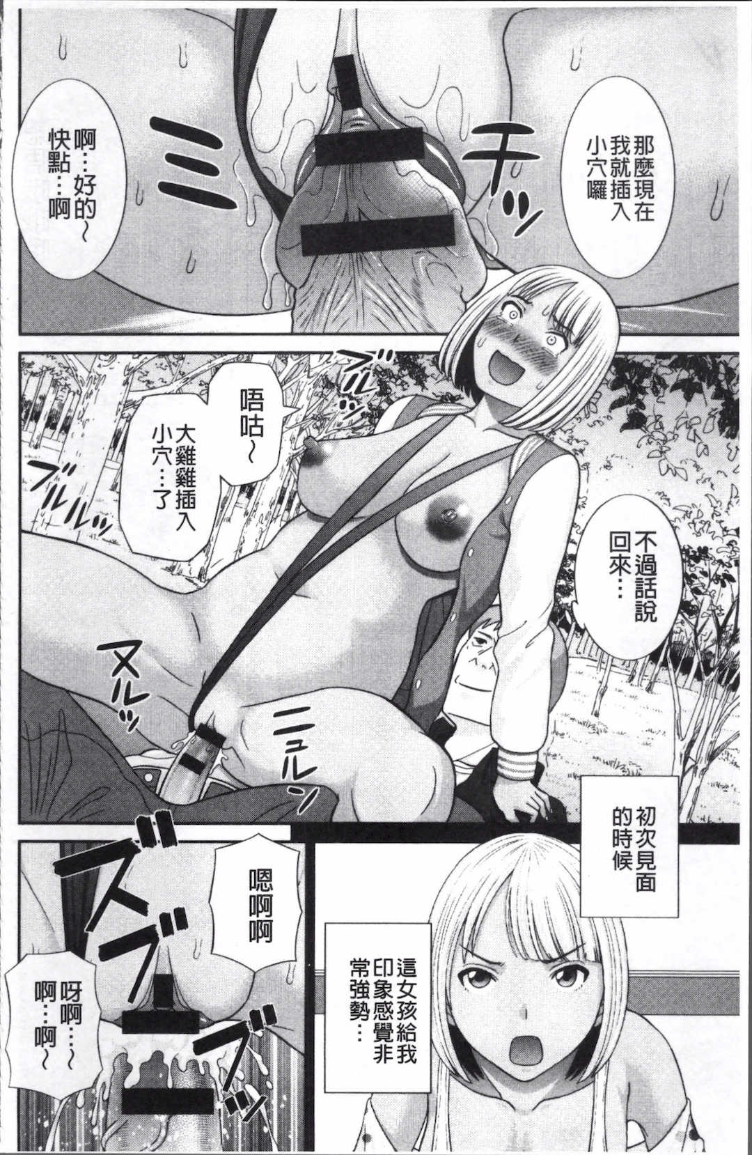 [かわもりみさき]めぐみさんは息子の彼女 1~2(第01~20話END)[中国翻訳][疏碼]