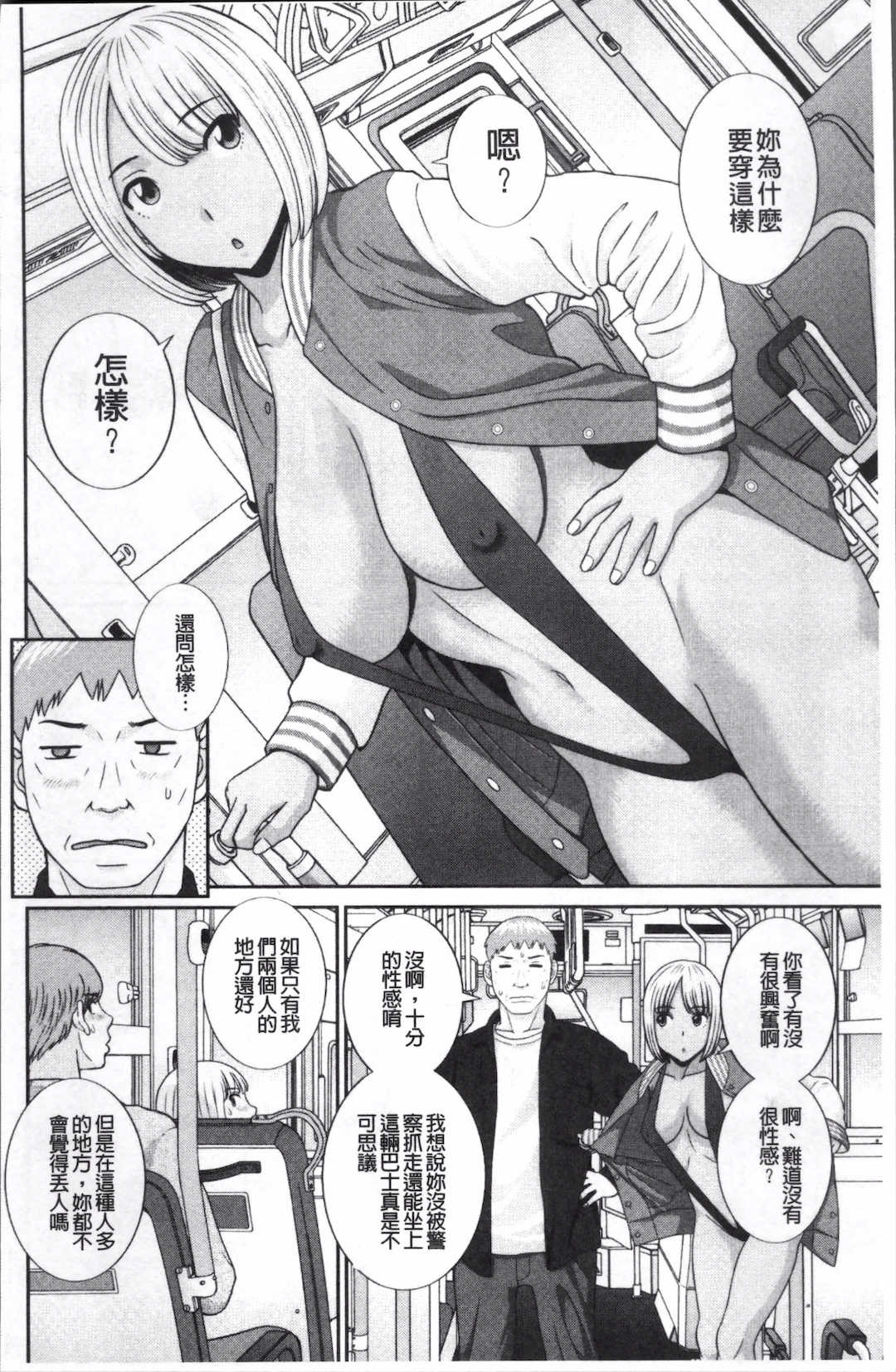 [かわもりみさき]めぐみさんは息子の彼女 1~2(第01~20話END)[中国翻訳][疏碼]