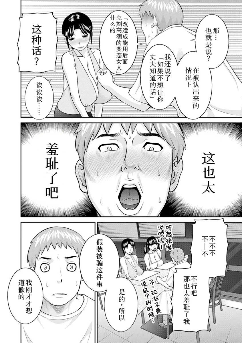 [かわもりみさき]めぐみさんは息子の彼女 1~2(第01~20話END)[中国翻訳][疏碼]