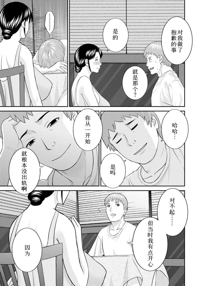 [かわもりみさき]めぐみさんは息子の彼女 1~2(第01~20話END)[中国翻訳][疏碼]