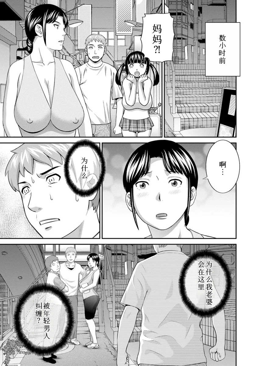 [かわもりみさき]めぐみさんは息子の彼女 1~2(第01~20話END)[中国翻訳][疏碼]