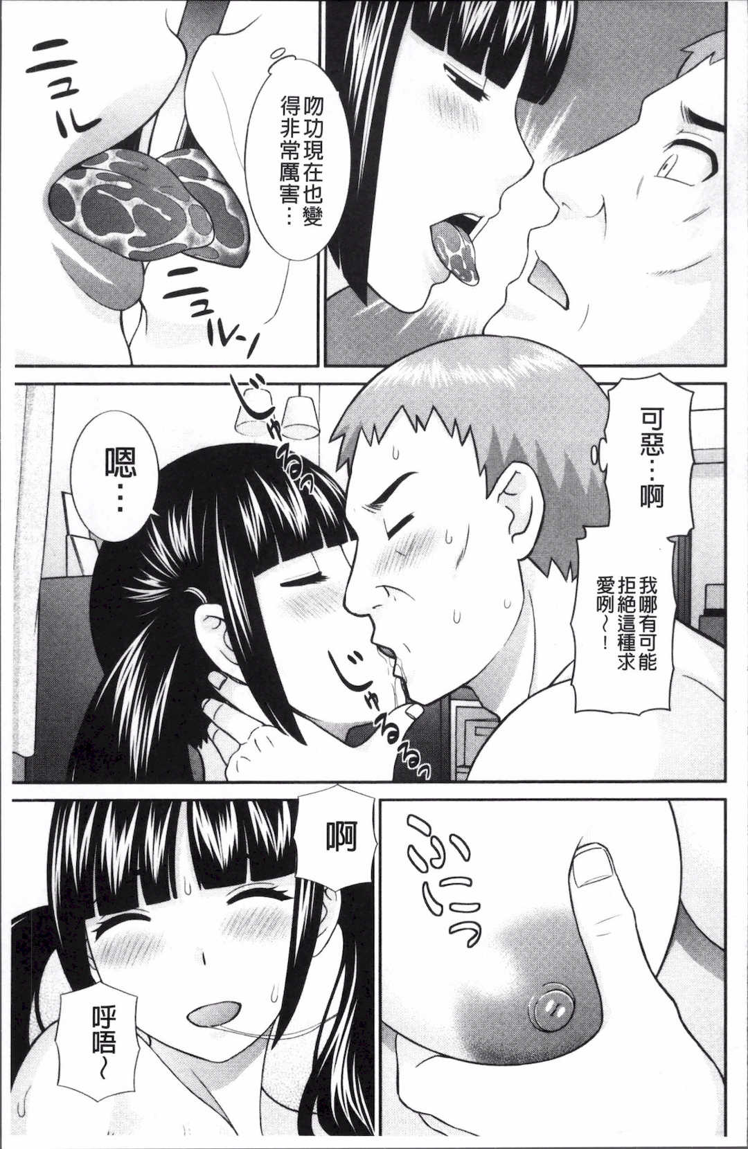 [かわもりみさき]めぐみさんは息子の彼女 1~2(第01~20話END)[中国翻訳][疏碼]