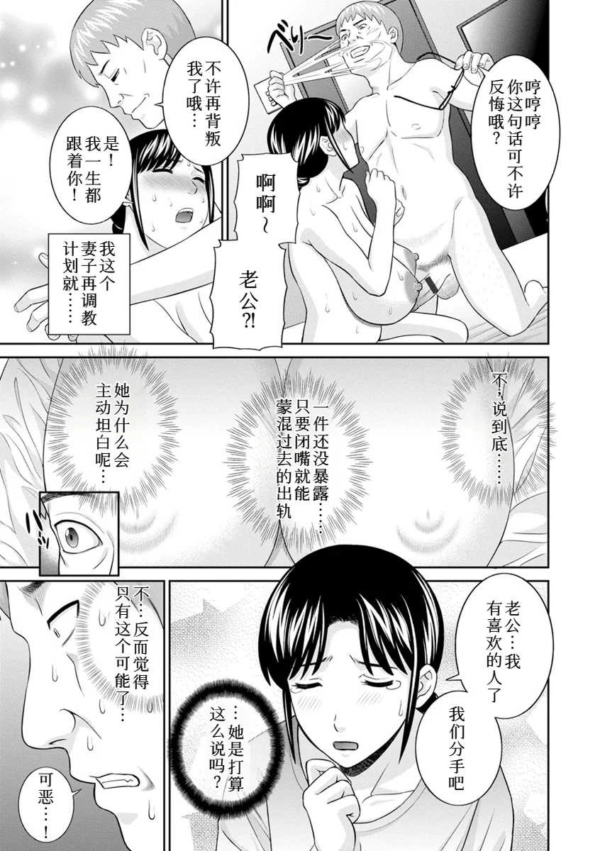 [かわもりみさき]めぐみさんは息子の彼女 1~2(第01~20話END)[中国翻訳][疏碼]