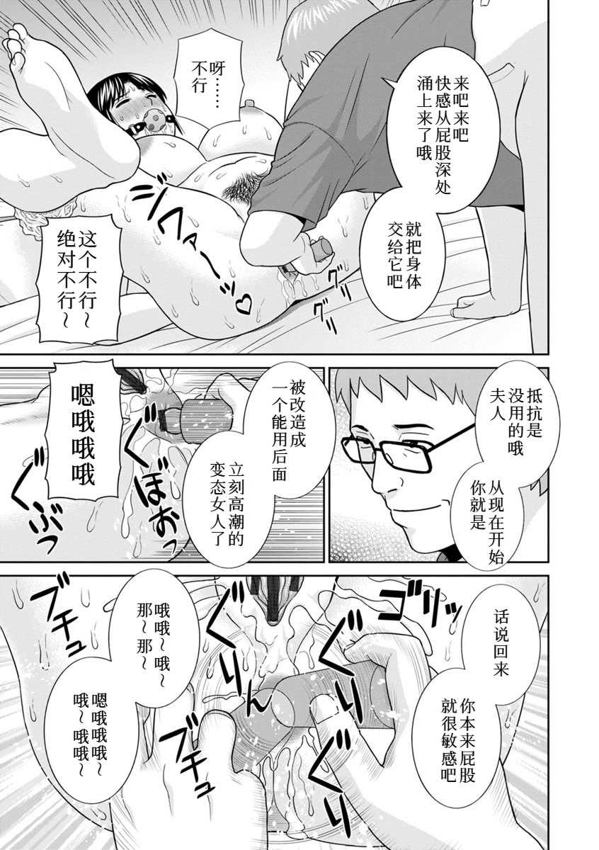 [かわもりみさき]めぐみさんは息子の彼女 1~2(第01~20話END)[中国翻訳][疏碼]