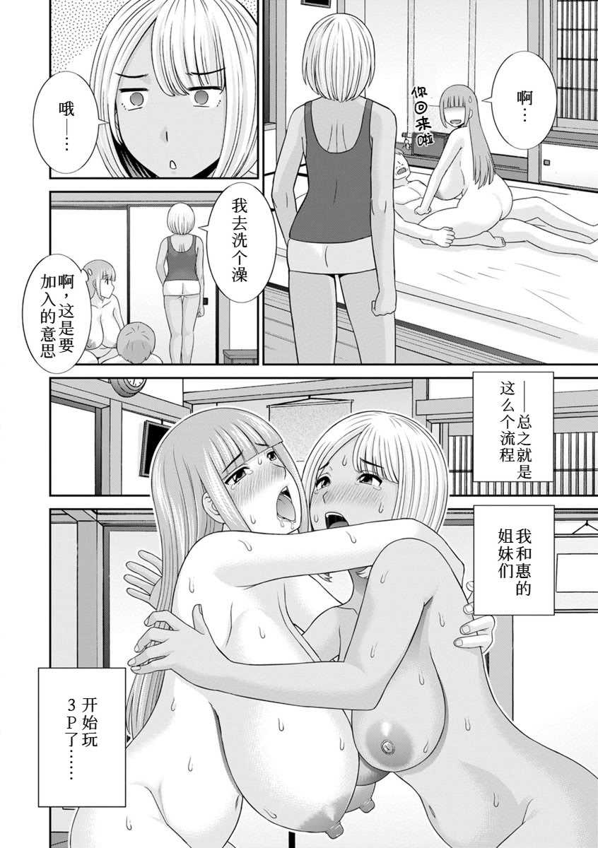 [かわもりみさき]めぐみさんは息子の彼女 1~2(第01~20話END)[中国翻訳][疏碼]