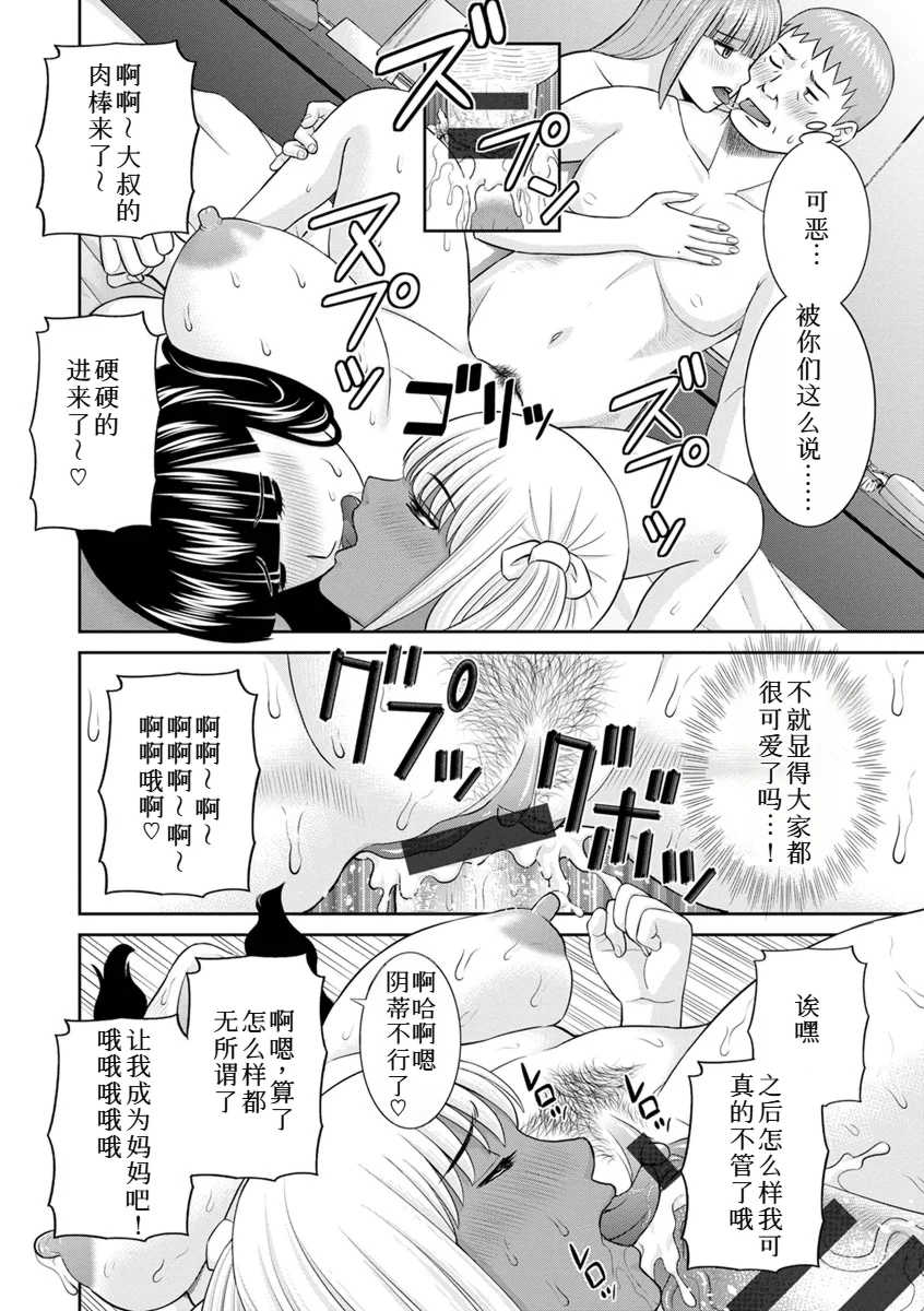 [かわもりみさき]めぐみさんは息子の彼女 1~2(第01~20話END)[中国翻訳][疏碼]