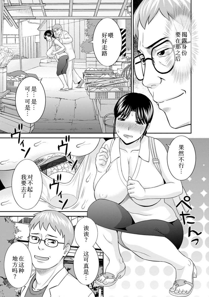 [かわもりみさき]めぐみさんは息子の彼女 1~2(第01~20話END)[中国翻訳][疏碼]