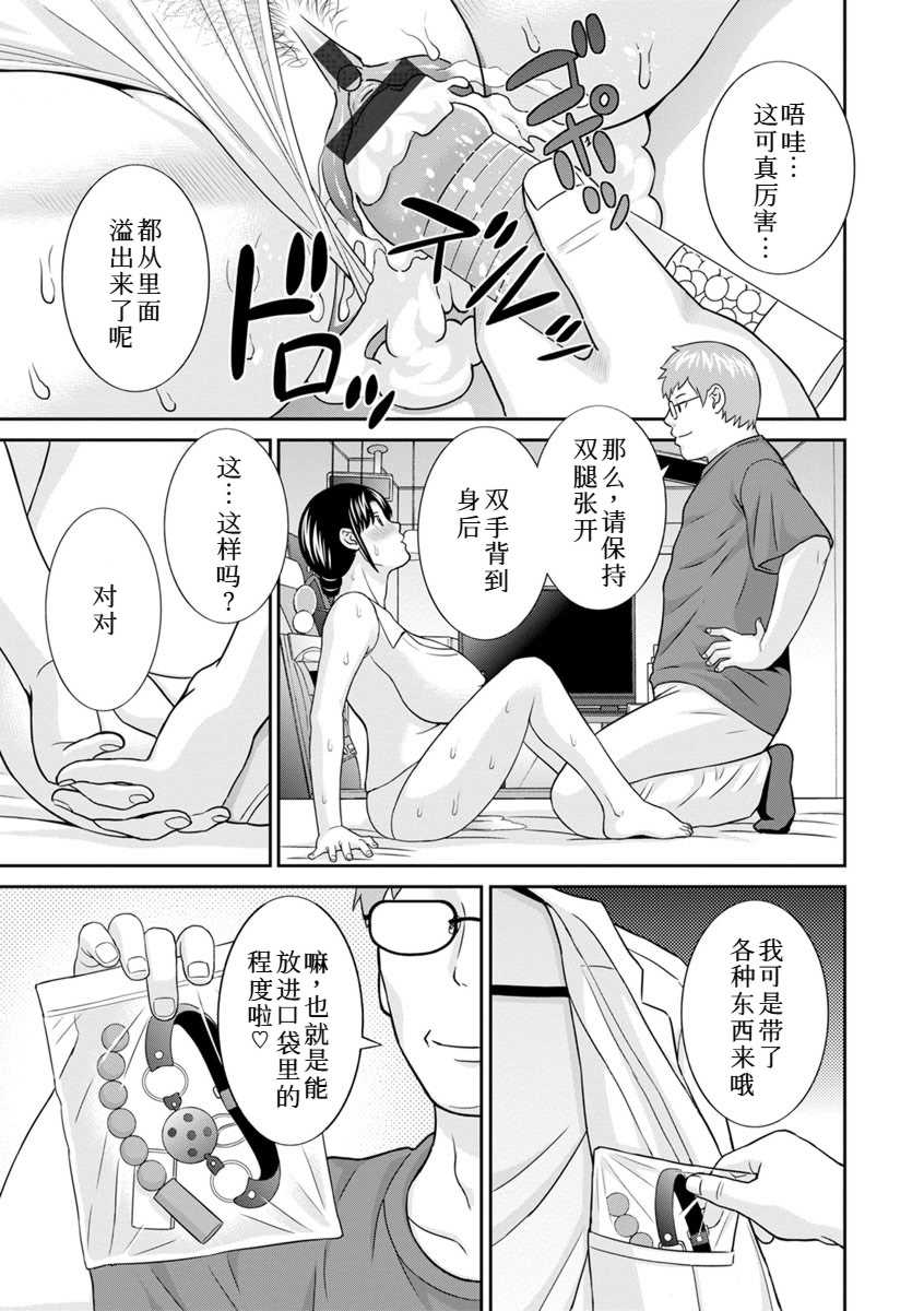 [かわもりみさき]めぐみさんは息子の彼女 1~2(第01~20話END)[中国翻訳][疏碼]