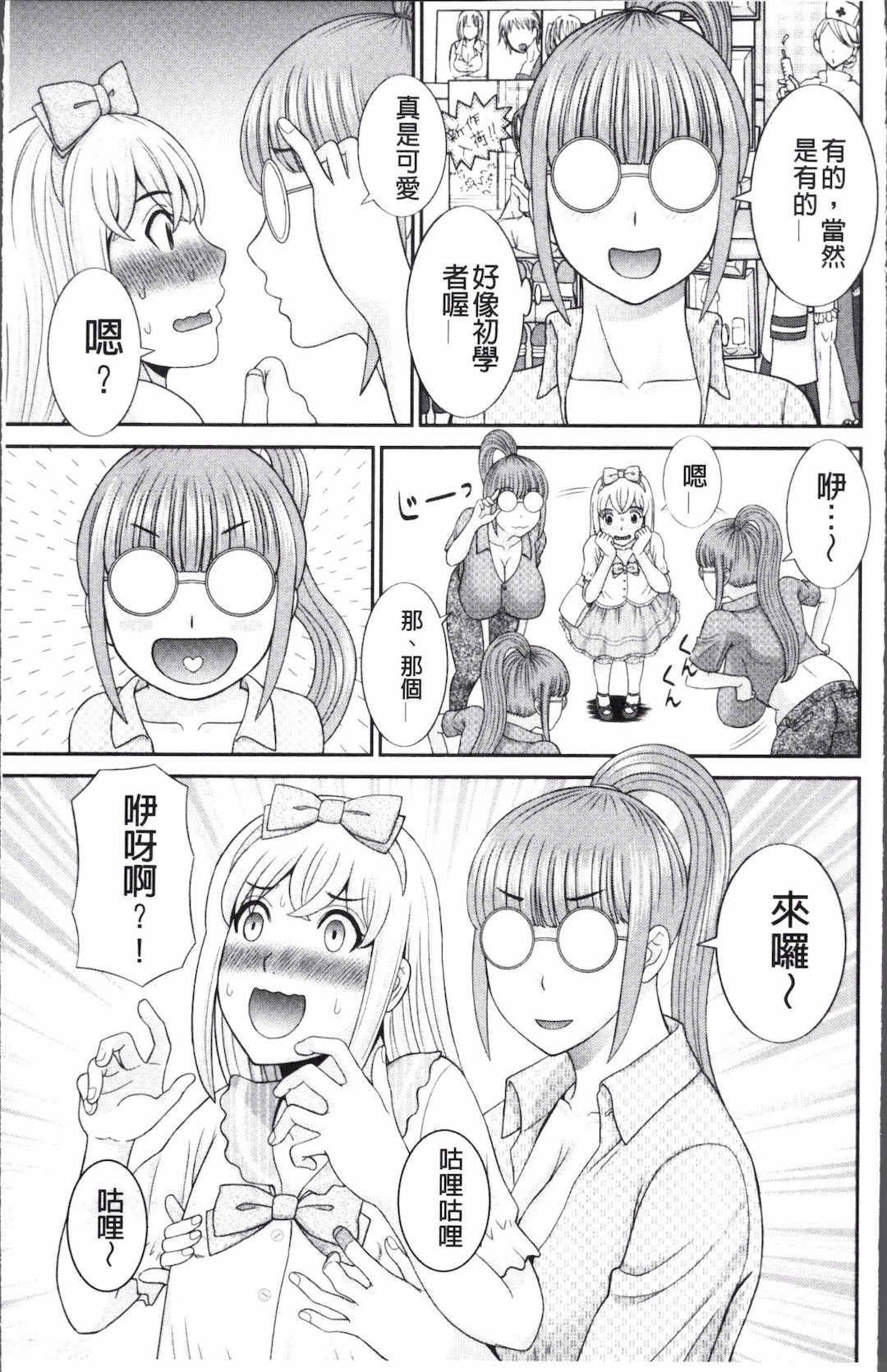 [かわもりみさき]めぐみさんは息子の彼女 1~2(第01~20話END)[中国翻訳][疏碼]