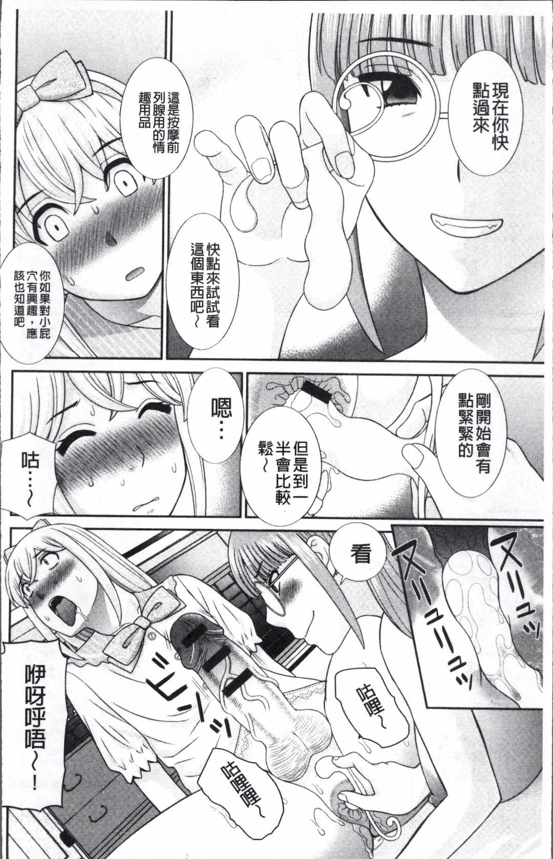 [かわもりみさき]めぐみさんは息子の彼女 1~2(第01~20話END)[中国翻訳][疏碼]