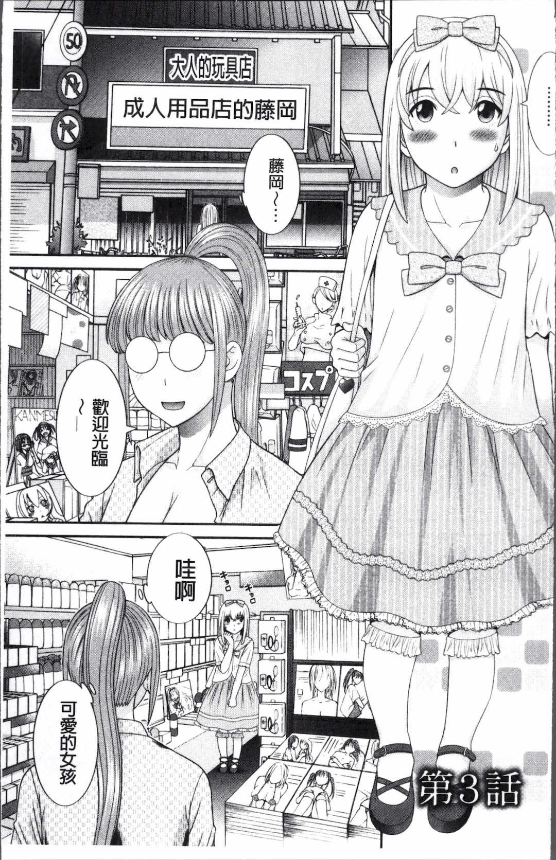 [かわもりみさき]めぐみさんは息子の彼女 1~2(第01~20話END)[中国翻訳][疏碼]