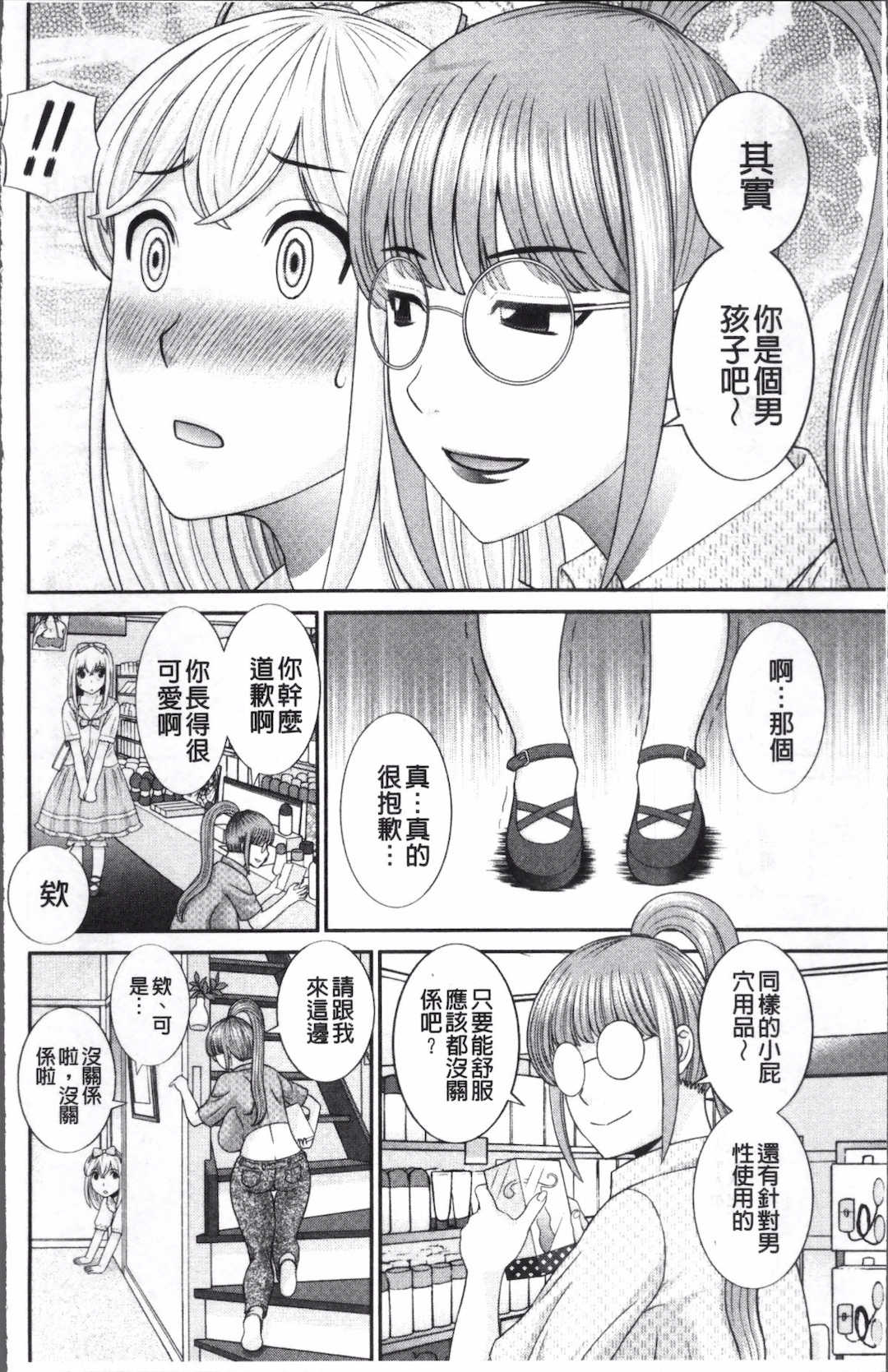 [かわもりみさき]めぐみさんは息子の彼女 1~2(第01~20話END)[中国翻訳][疏碼]