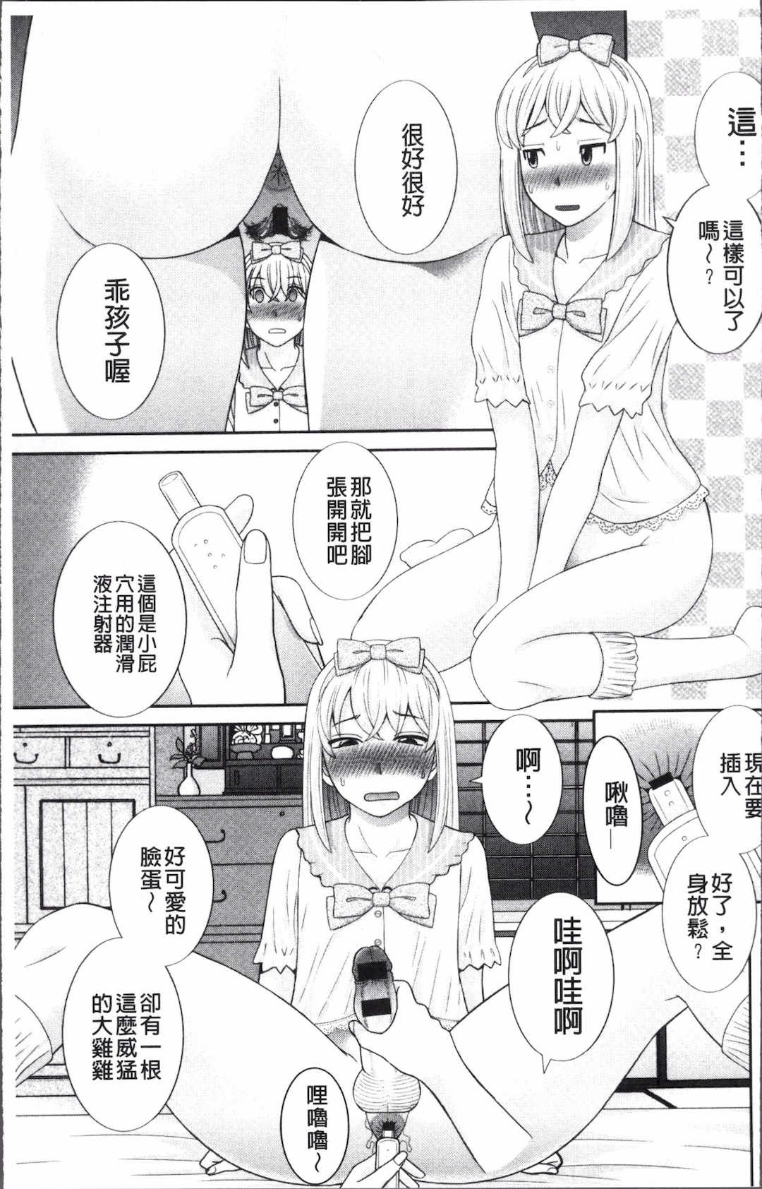 [かわもりみさき]めぐみさんは息子の彼女 1~2(第01~20話END)[中国翻訳][疏碼]