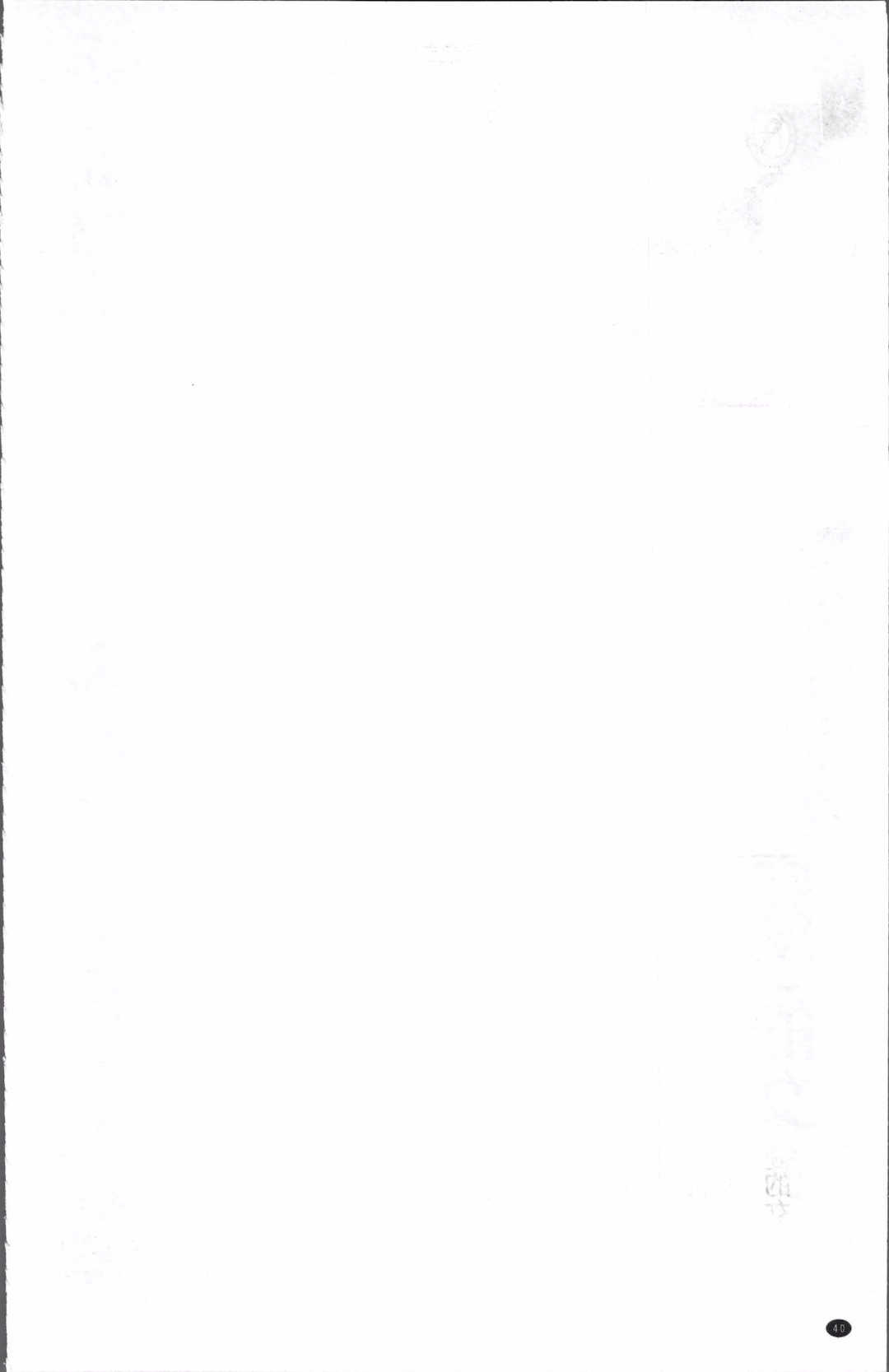 [かわもりみさき]めぐみさんは息子の彼女 1~2(第01~20話END)[中国翻訳][疏碼]