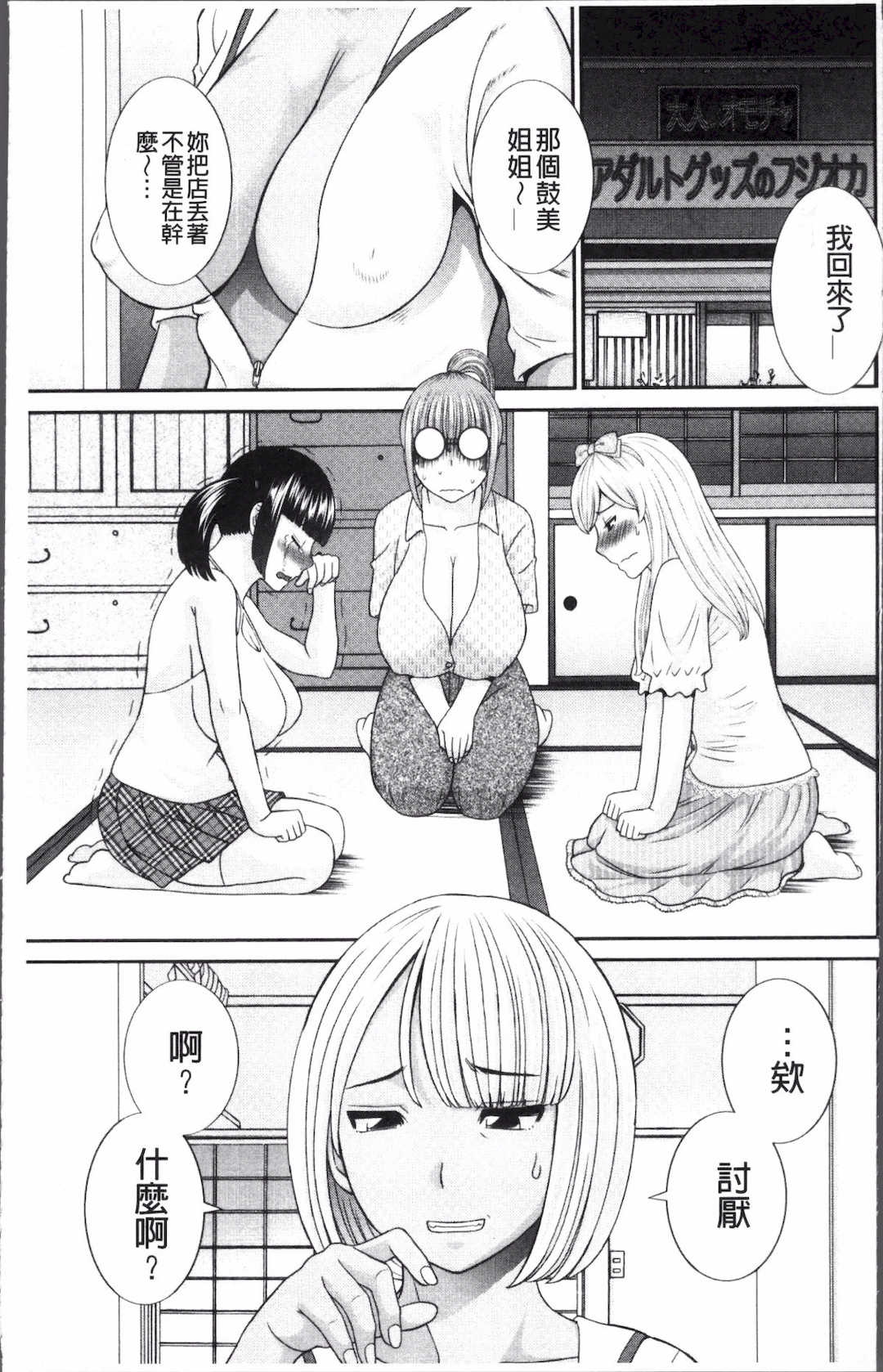 [かわもりみさき]めぐみさんは息子の彼女 1~2(第01~20話END)[中国翻訳][疏碼]