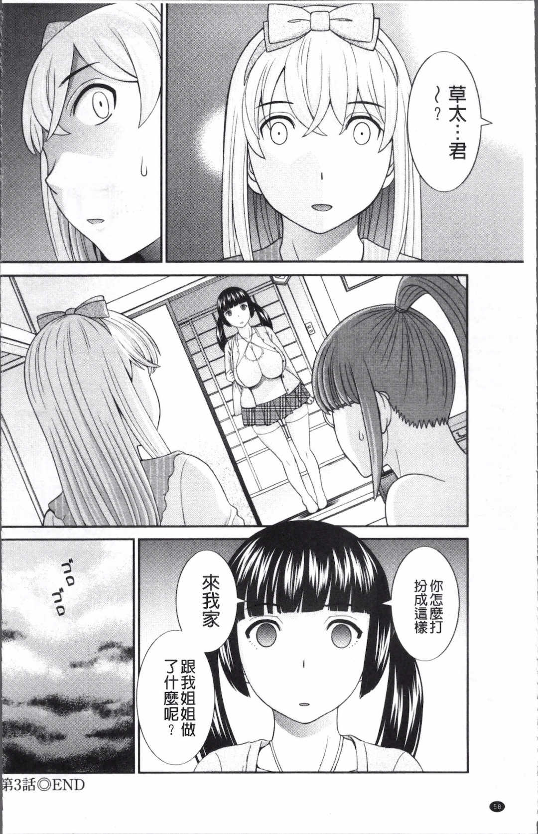 [かわもりみさき]めぐみさんは息子の彼女 1~2(第01~20話END)[中国翻訳][疏碼]