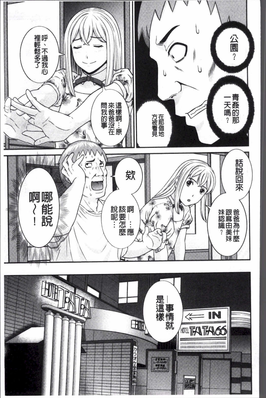 [かわもりみさき]めぐみさんは息子の彼女 1~2(第01~20話END)[中国翻訳][疏碼]