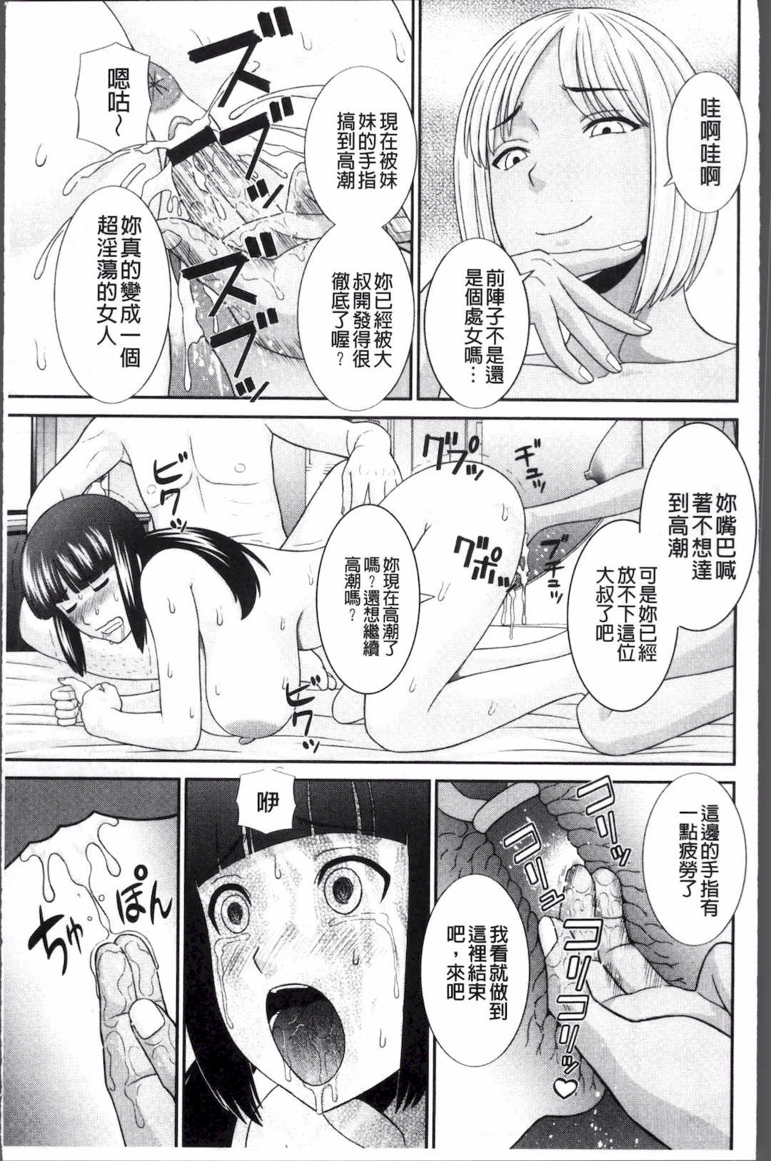 [かわもりみさき]めぐみさんは息子の彼女 1~2(第01~20話END)[中国翻訳][疏碼]