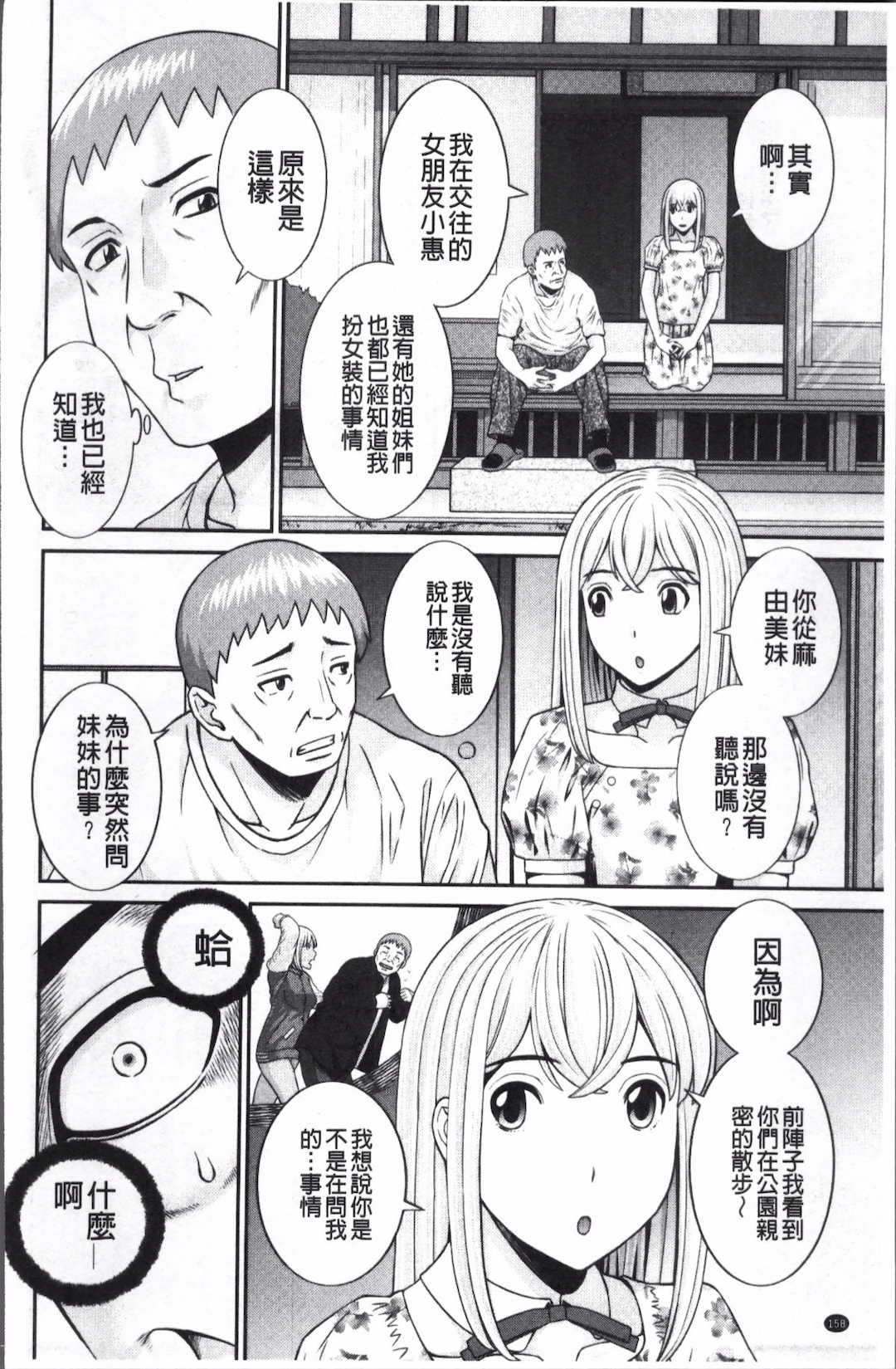 [かわもりみさき]めぐみさんは息子の彼女 1~2(第01~20話END)[中国翻訳][疏碼]