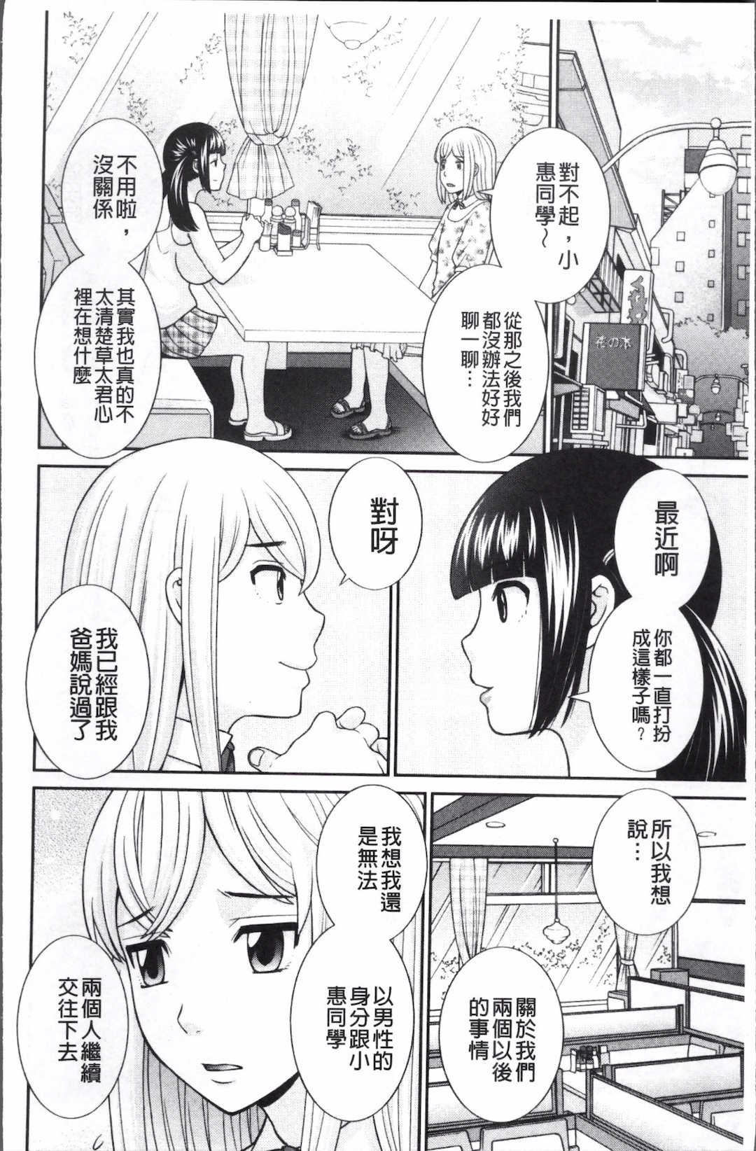 [かわもりみさき]めぐみさんは息子の彼女 1~2(第01~20話END)[中国翻訳][疏碼]