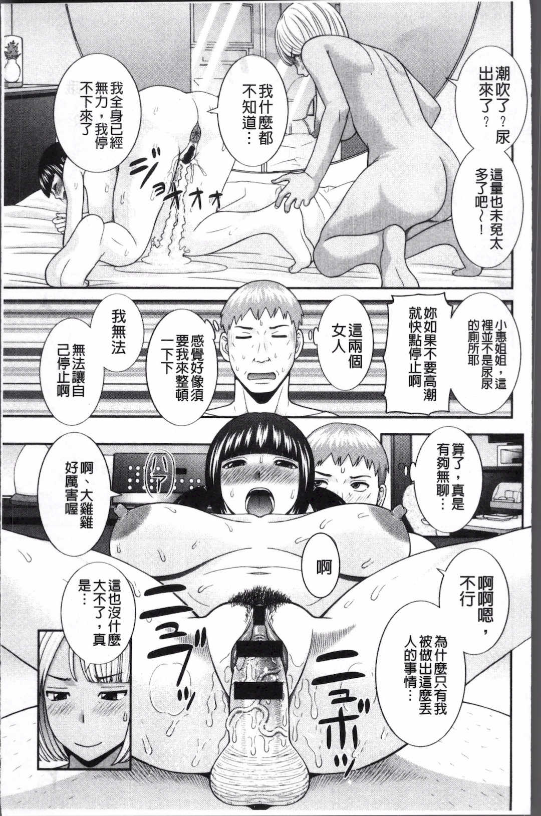 [かわもりみさき]めぐみさんは息子の彼女 1~2(第01~20話END)[中国翻訳][疏碼]