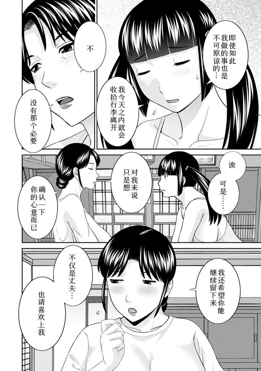 [かわもりみさき]めぐみさんは息子の彼女 1~2(第01~20話END)[中国翻訳][疏碼]