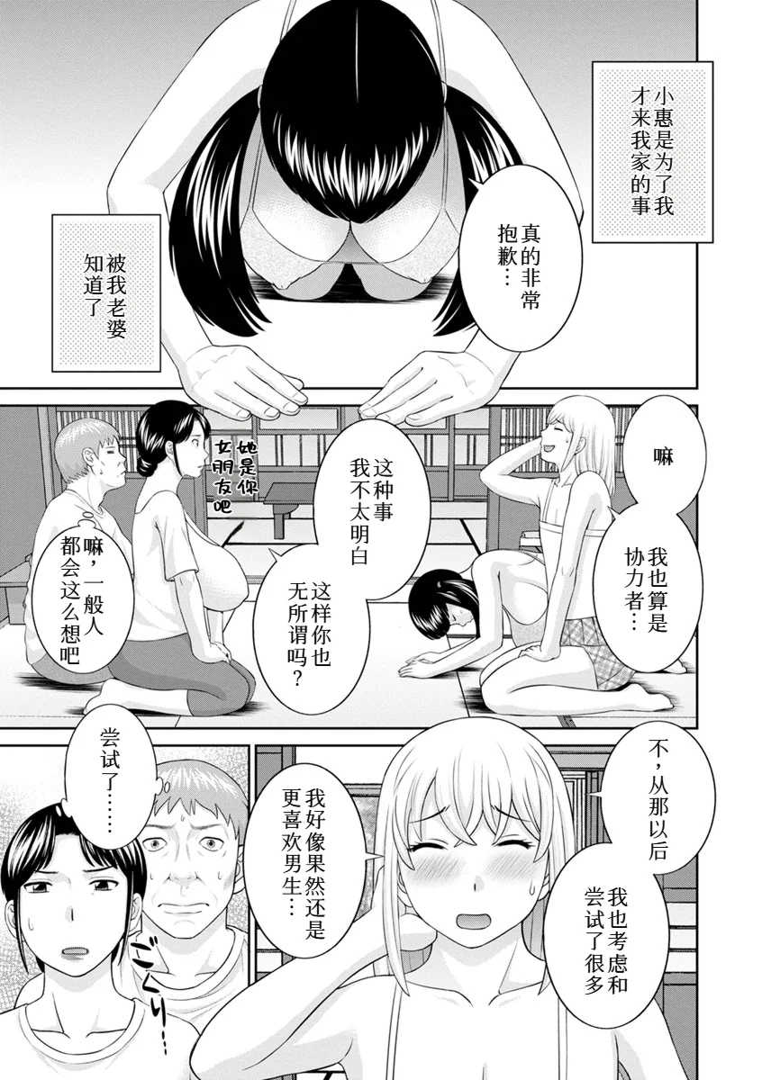 [かわもりみさき]めぐみさんは息子の彼女 1~2(第01~20話END)[中国翻訳][疏碼]