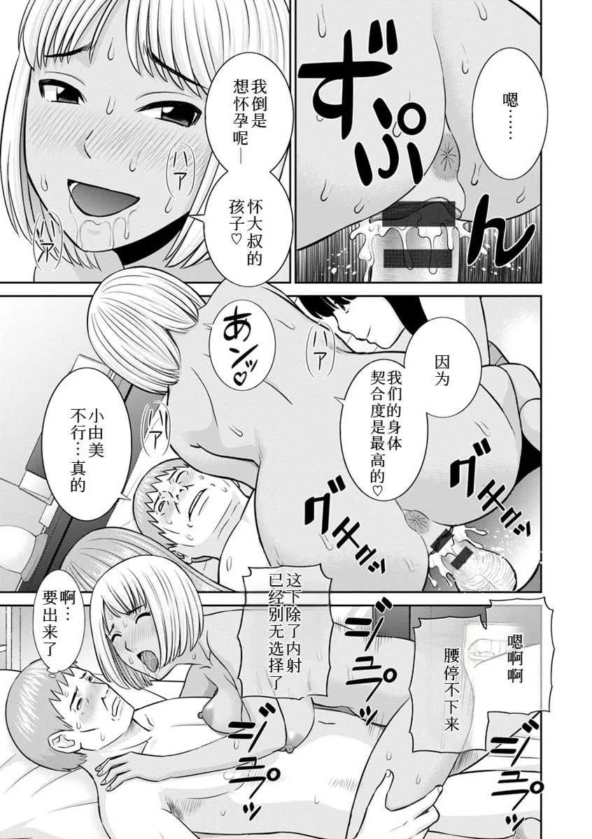 [かわもりみさき]めぐみさんは息子の彼女 1~2(第01~20話END)[中国翻訳][疏碼]
