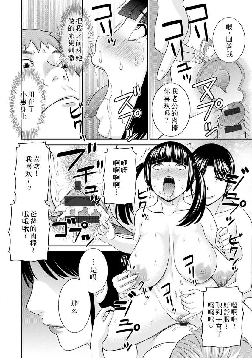 [かわもりみさき]めぐみさんは息子の彼女 1~2(第01~20話END)[中国翻訳][疏碼]