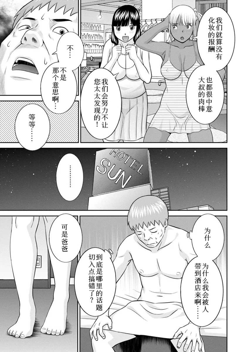 [かわもりみさき]めぐみさんは息子の彼女 1~2(第01~20話END)[中国翻訳][疏碼]