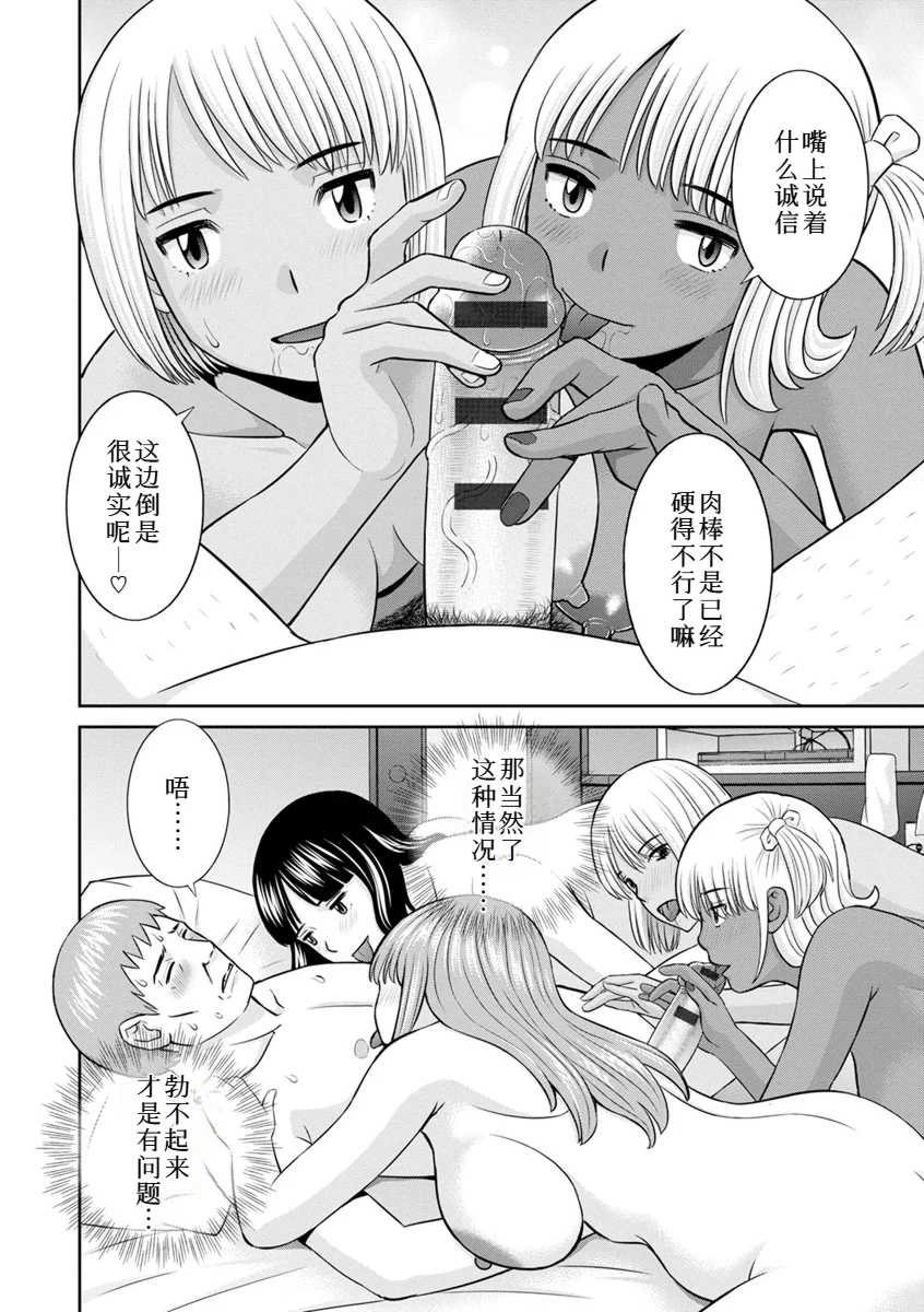 [かわもりみさき]めぐみさんは息子の彼女 1~2(第01~20話END)[中国翻訳][疏碼]