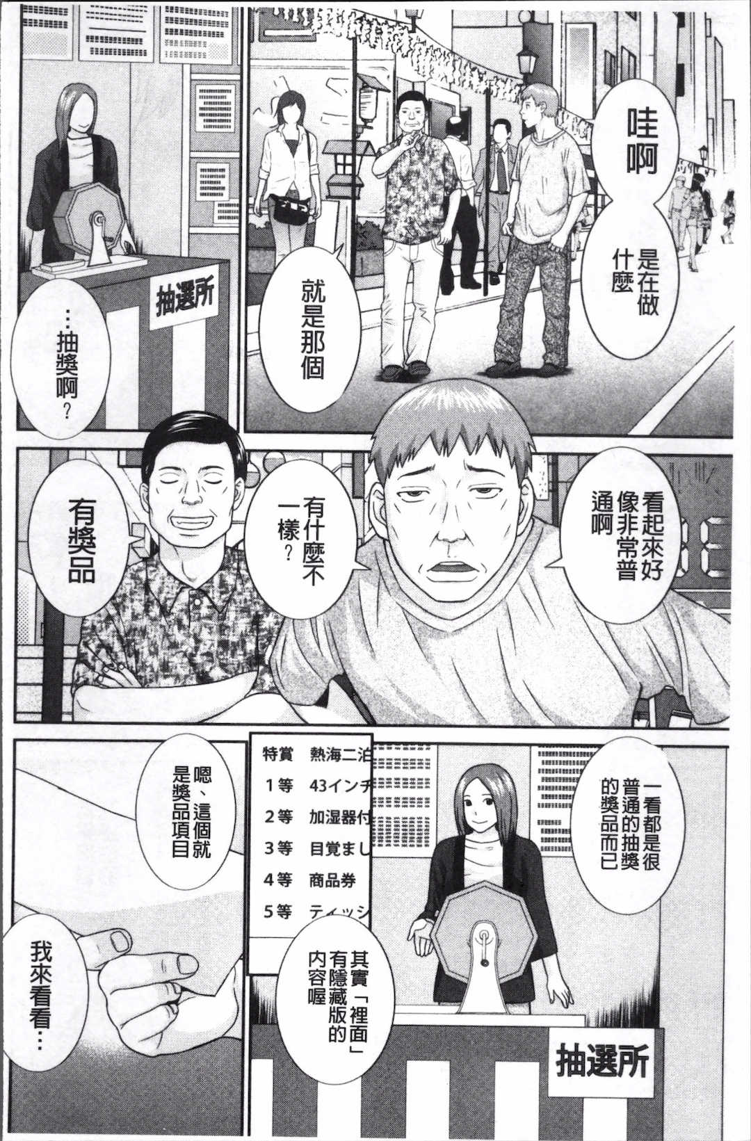 [かわもりみさき]めぐみさんは息子の彼女 1~2(第01~20話END)[中国翻訳][疏碼]