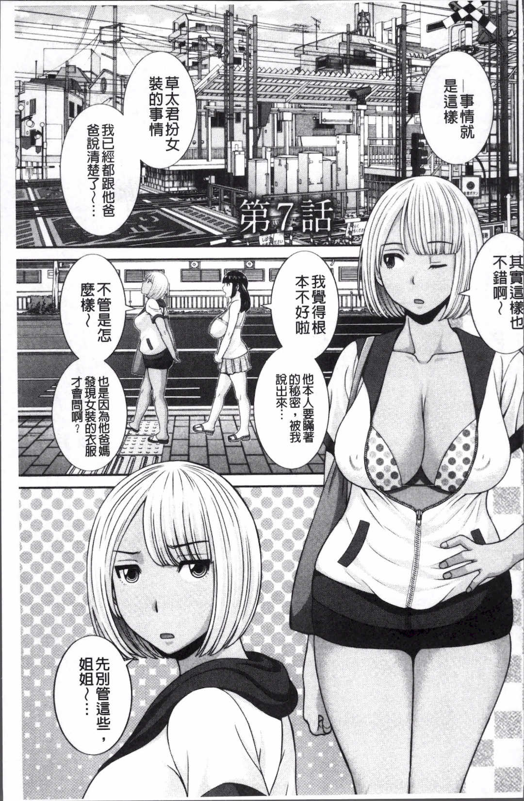 [かわもりみさき]めぐみさんは息子の彼女 1~2(第01~20話END)[中国翻訳][疏碼]